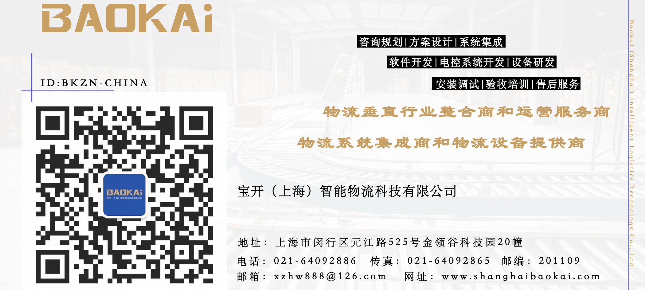 寶開領(lǐng)導(dǎo)張振林、王雷受邀出席 | 2018湖南大美服飾供應(yīng)鏈高峰論壇圓滿舉行！