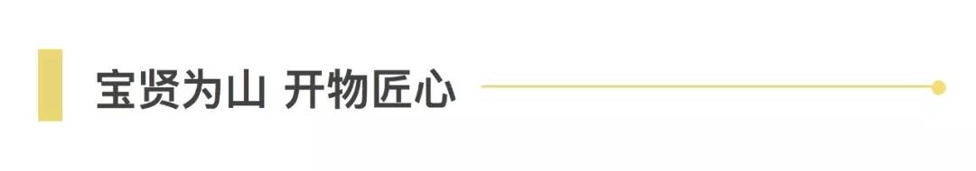 寶開領(lǐng)導(dǎo)張振林、王雷受邀出席 | 2018湖南大美服飾供應(yīng)鏈高峰論壇圓滿舉行！